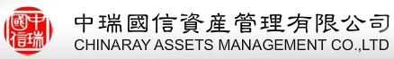中瑞國信資產管理