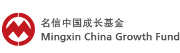 名信中國(guó)成長(zhǎng)基金