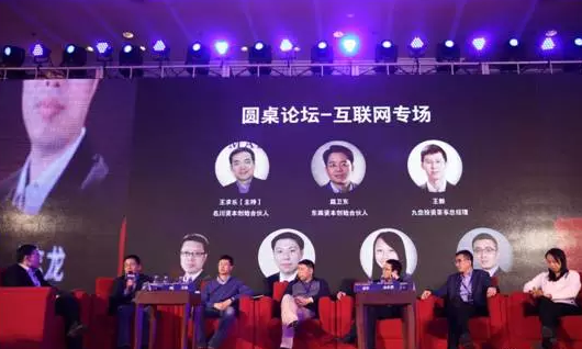 投資大咖激辯直播、單車，2016投資大潮褪去，2017我們投什么？