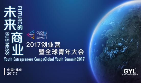 五四青年節(jié)：全球青年大會登陸紐約時代廣場，GYL備受矚目