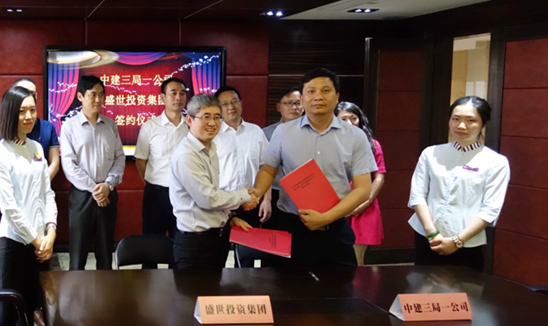 中建三局一公司與盛世基業強強聯手，通過PPP模式打造產城融合標桿
