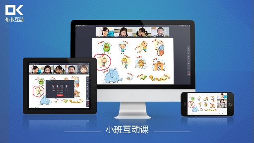 布卡互動獲中文基金、德同資本千萬融資，發力在線教育SaaS服務
