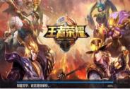 突發！《王者榮耀》被批，騰訊股價暴跌，蒸發超千億！