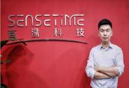 商湯科技B輪融資4.1億美元，創(chuàng)AI行業(yè)融資紀(jì)錄