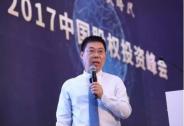 深創投李守宇：創投之道在于雙贏，企業喜歡有智慧的VC/PE