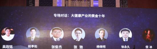 大健康產業黃金十年：喜憂參半，未來這個領域會解決行業痛點