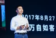 自如新品發布，多項中國首創打破傳統租住形態