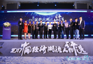 2017中國經(jīng)濟(jì)潮流人物評(píng)選結(jié)果公布 牛文文、戴琨等10位企業(yè)家上榜