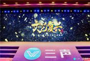 “文藝復興”正當時：2018年，文娛產業的新思路、新亮點和新產品