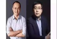 王興大罵程維的滴滴是“垃圾”，滴滴外賣、美團(tuán)打車 大戰(zhàn)在即