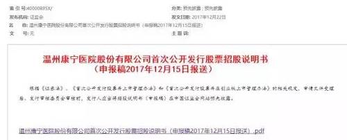 精神病院沖擊A股IPO：1年狂賺4個億，有錢人大多是精神病？