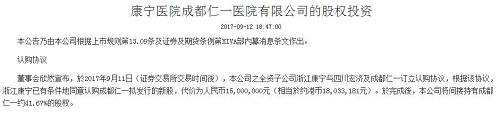 溫州康寧醫(yī)院本部也正在進行投資規(guī)模達3億元，項目建設規(guī)模為64000平方米的改擴建工程。2017年項目建成后，將形成浙南規(guī)模最大的、擁有1400張床位的三級甲等專科醫(yī)院。