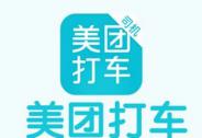 美團打車招兵買馬 網(wǎng)約車或掀新一輪補貼大戰(zhàn)-----投資家日報