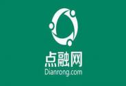 點融獲7000萬美元融資，D輪累計融資2.9億美元