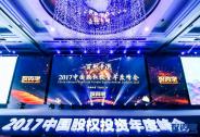 杰客視覺影像助力投資家論壇，為VIP嘉賓拍攝商務人像照