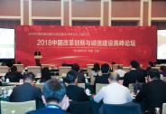 新華社《中國改革創新高峰論壇》，在意財富榮獲改革創新先鋒企業獎