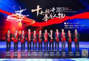 改革開放40年，盤點那些傲驕的追風少年