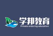 創業八個月，獲千萬戰略投資，學邦教育靠什么卡位萬億教育市場？