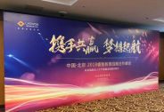2018未來國際化人才教育戰略合作峰會