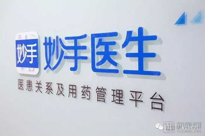 “妙手醫生”獲5億元C輪融資，騰訊領投