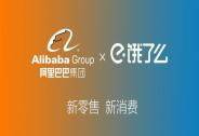 95億美元！阿里聯合螞蟻金服全資收購餓了么，鑄就超級獨角獸！