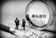 重組失敗、業(yè)績(jī)變臉、商譽(yù)雷爆，這家山西公司，退市將至？
