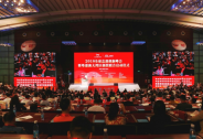 時代伯樂獲全球總裁峰會最具創新股權投資機構獎