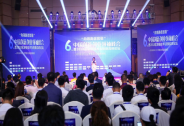 向領跑者致敬，希鷗網第六屆中國創新創業領袖峰會在深圳圓滿舉辦