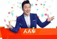 投資家網快訊|人人車完成3億美元新一輪投資 高盛領投