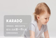 投資家網(wǎng)快訊|母嬰品牌KARADO kids獲得春曉資本1000萬(wàn)元天使投資