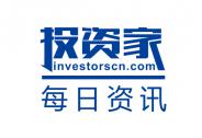 馬化騰又成首富了；高瓴退出京東主要股東行列| 投資家日報