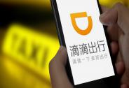 唯品會是誰家的；滴滴到底怎么了？|投資家日報