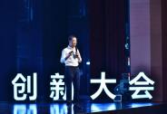 英諾李竹：3期基金350+項目，未來將堅守早期投資，聚焦這5大領域