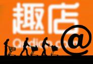 7個月暴跌70%，趣店卻還在吹牛X