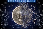 報告|詳解區塊鏈真實現狀：泡沫在膨脹中破滅-投資家研究院出品