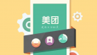 投到美團(tuán)IPO，或催生4614個(gè)百萬(wàn)富翁，強(qiáng)烈建議沈南鵬領(lǐng)導(dǎo)中國(guó)足球