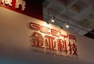 突發，證監會震怒：這家造假公司必須退市！