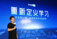 投資家網(wǎng)快訊|作業(yè)幫宣布完成3.5億美元D輪融資，GGV繼續(xù)加磅
