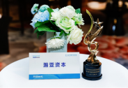 瀚亞資本榮膺2018企業社會責任典范獎