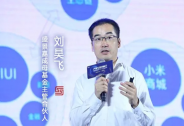 盛景母基金劉昊飛：“小米生態鏈” 就是用投資來“搶公司”