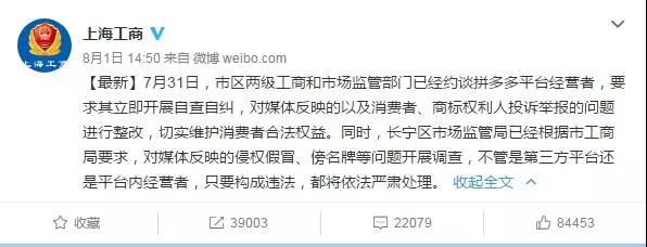 拼多多的罪與罰5.jpg