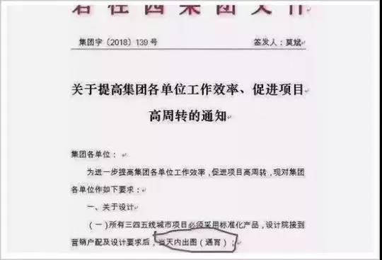 “奪命”碧桂園1.jpg