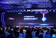 喚醒1000名高管的創新力量，2018脈脈賦能大會盛大啟幕