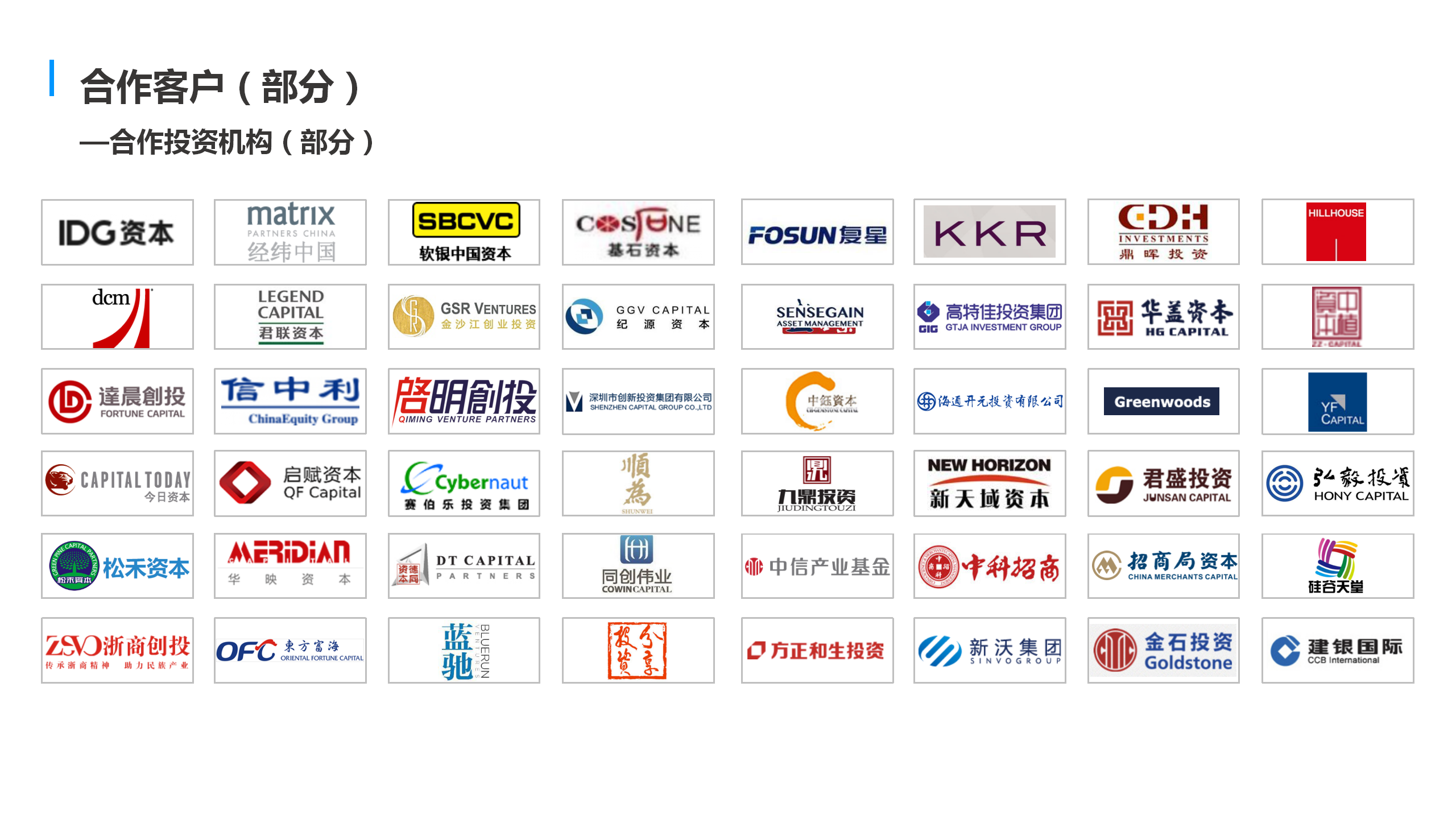 合作機構.png