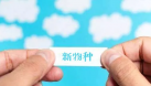 “新物種”新潮傳媒崛起，電梯媒體大變革的進化論