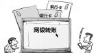 記住這個(gè)操作，被騙的錢會(huì)原路還給你！