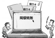 記住這個操作，被騙的錢會原路還給你！