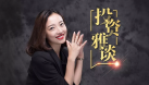 投資理財(cái)中的這些矛盾行為，你中招了嗎？
