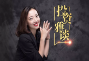 投資理財(cái)中的這些矛盾行為，你中招了嗎？