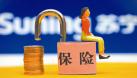 啥？不買保險(xiǎn)，不讓上學(xué)？！